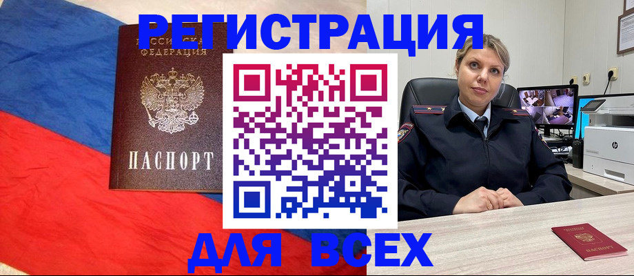 прописка паспорт в Ужуре