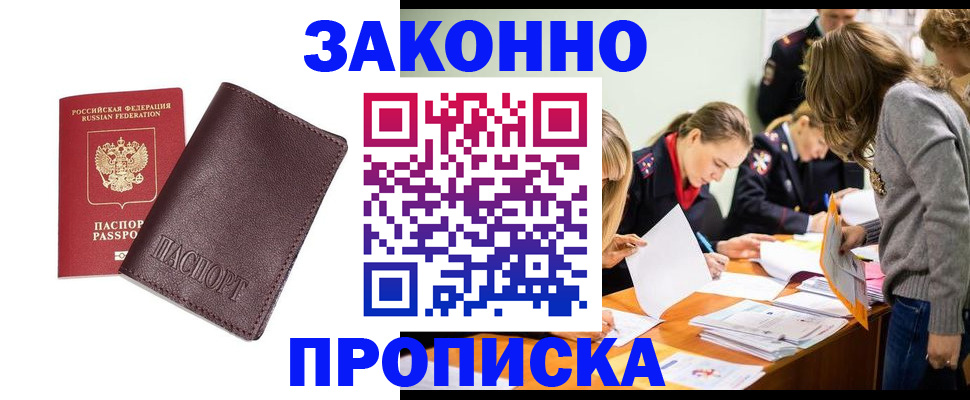 миграционный учет в Ужуре