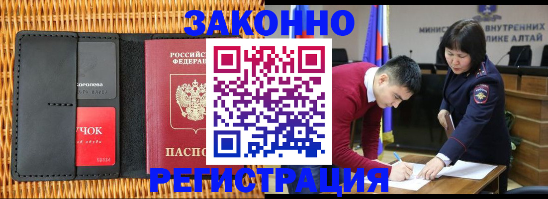 временная регистрация поиск в Ужуре